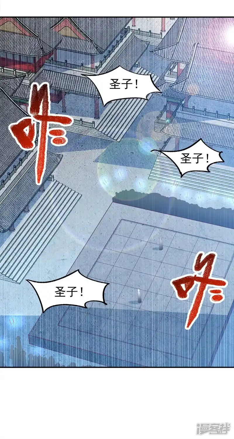武逆_h 第287话 跟我抢？该死！ 第26页