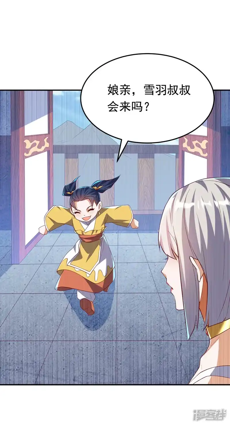 武逆_h 第287话 跟我抢？该死！ 第29页