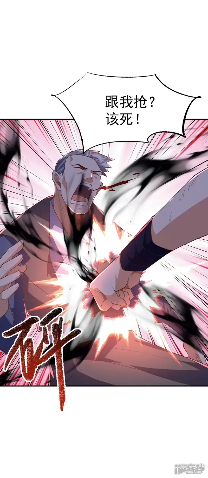 武逆_h 第287话 跟我抢？该死！ 第31页