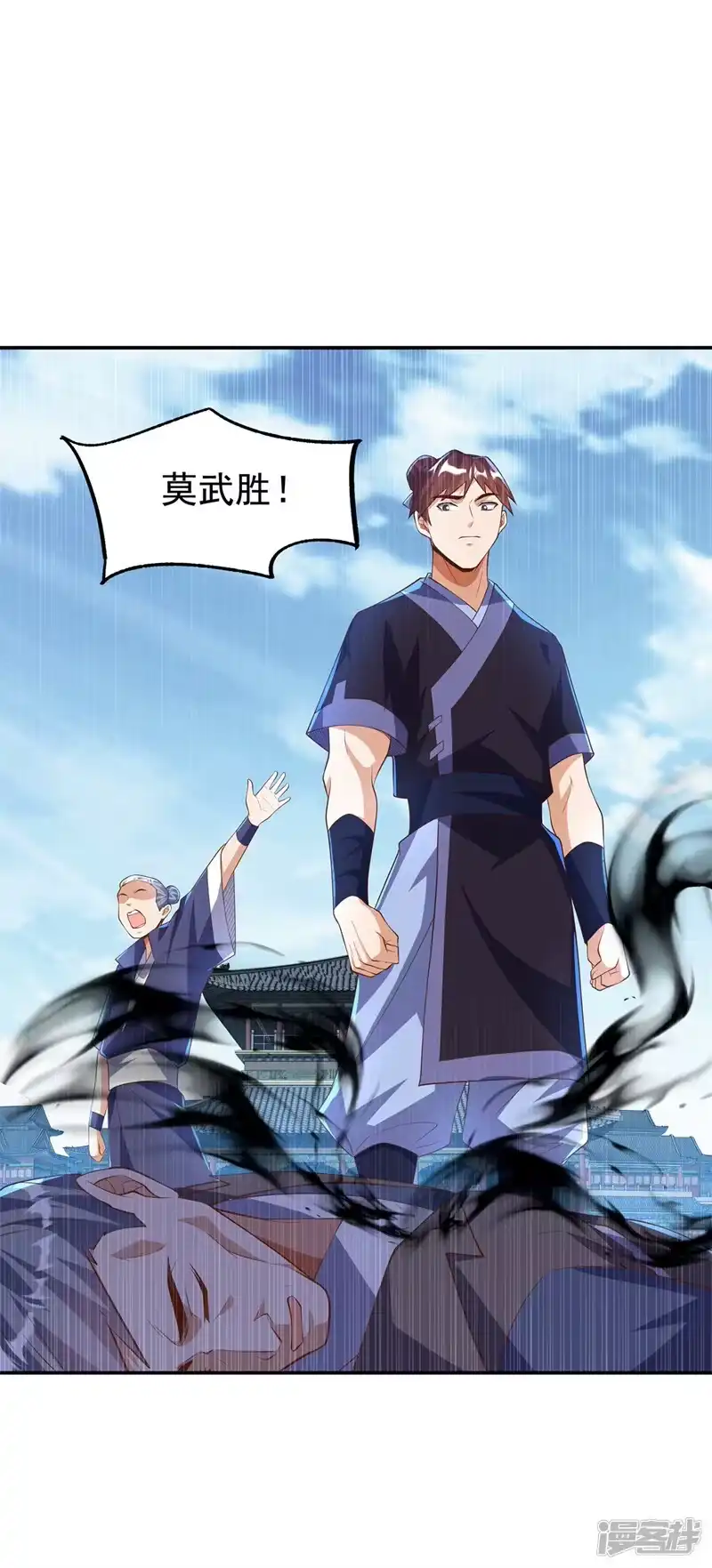 武逆_h 第287话 跟我抢？该死！ 第32页