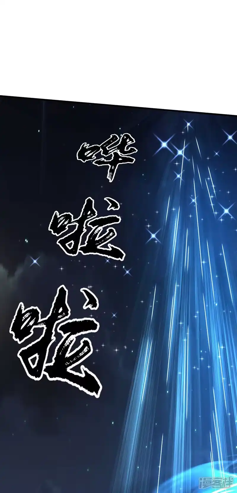 武逆_h 第287话 跟我抢？该死！ 第5页