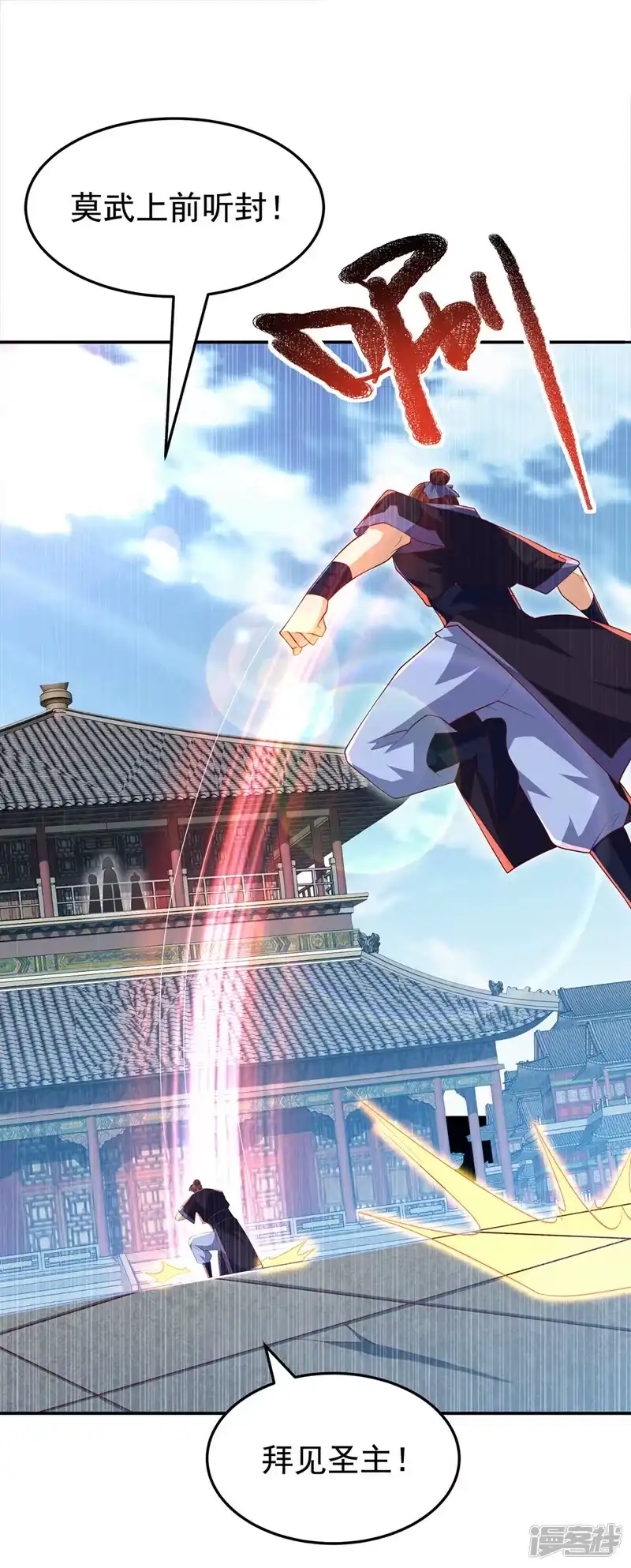 武逆_h 第288话 我不同意这门婚事！ 第1页
