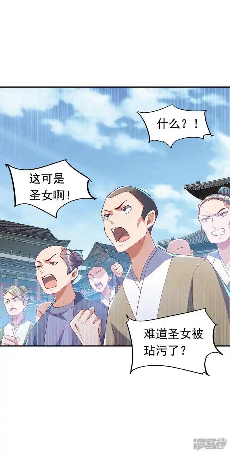 武逆_h 第288话 我不同意这门婚事！ 第10页
