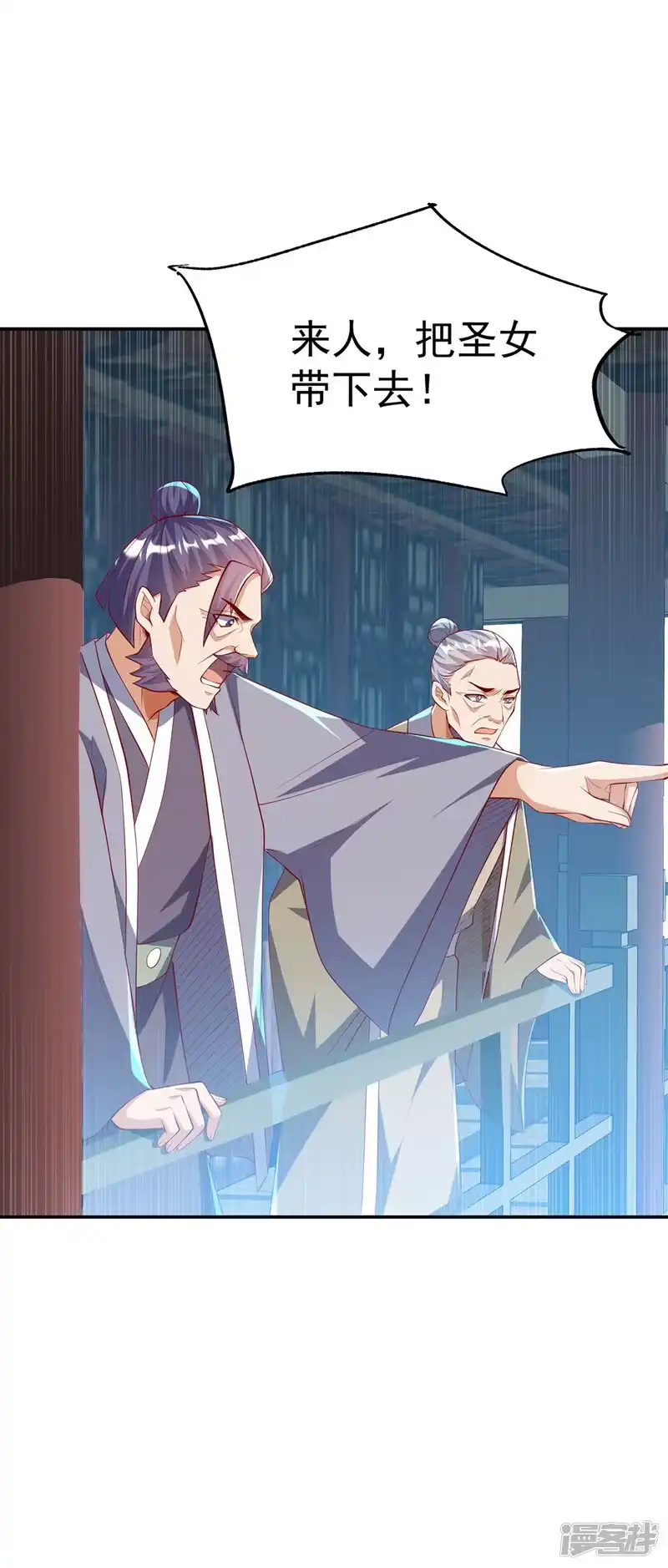 武逆_h 第288话 我不同意这门婚事！ 第12页