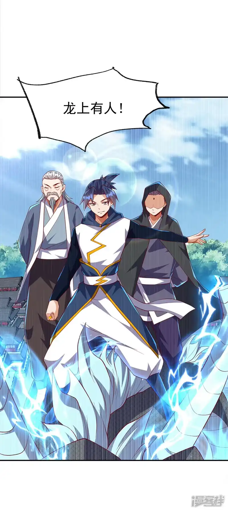 武逆_h 第288话 我不同意这门婚事！ 第17页