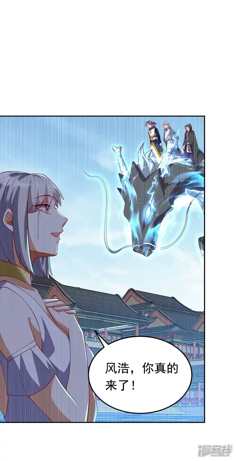 武逆_h 第288话 我不同意这门婚事！ 第18页