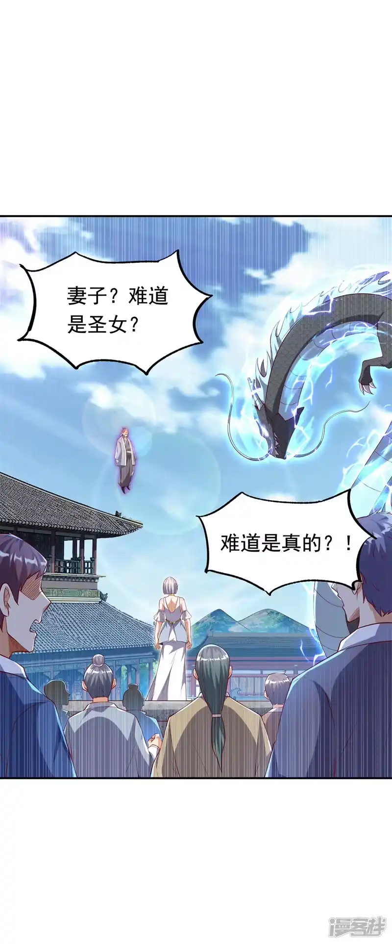 武逆_h 第288话 我不同意这门婚事！ 第22页