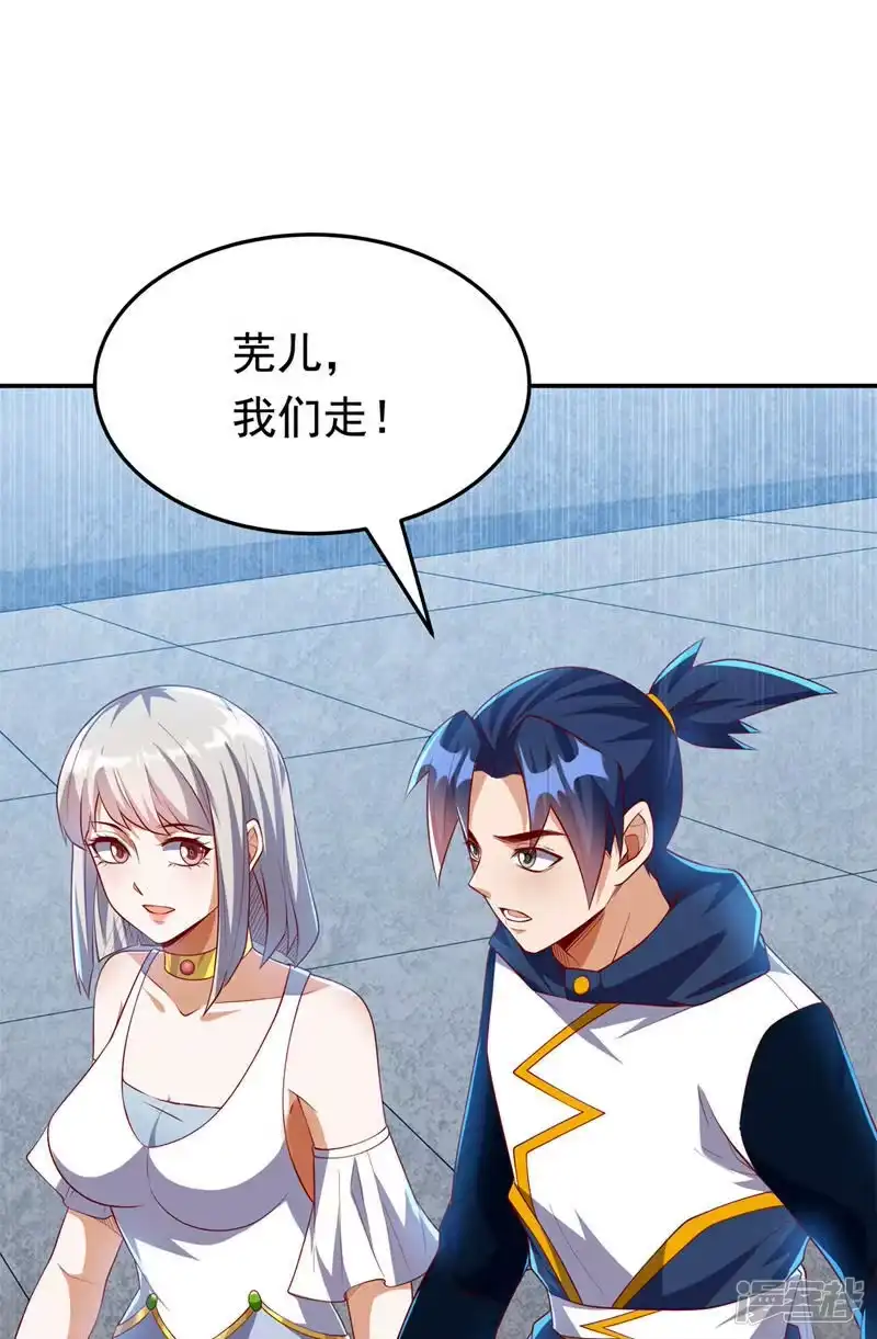 武逆_h 第289话 你是…雪羽叔叔！ 第14页