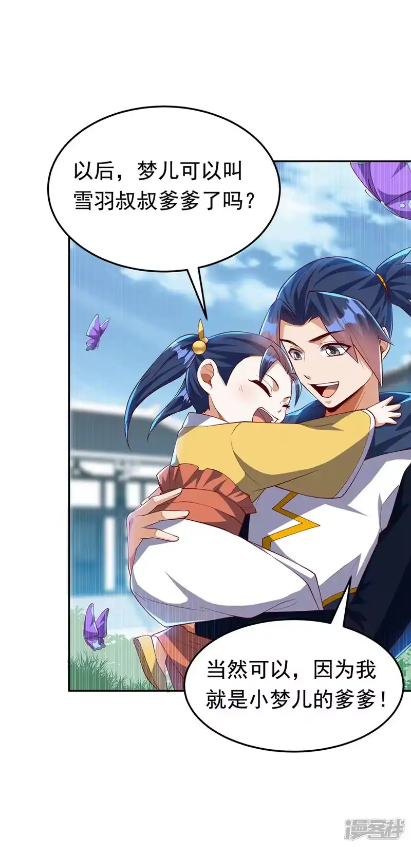 武逆_h 第289话 你是…雪羽叔叔！ 第22页