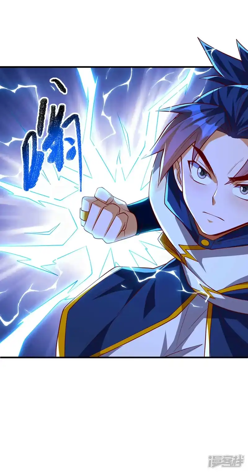 武逆_h 第289话 你是…雪羽叔叔！ 第3页