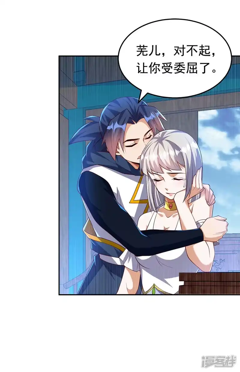武逆_h 第289话 你是…雪羽叔叔！ 第31页