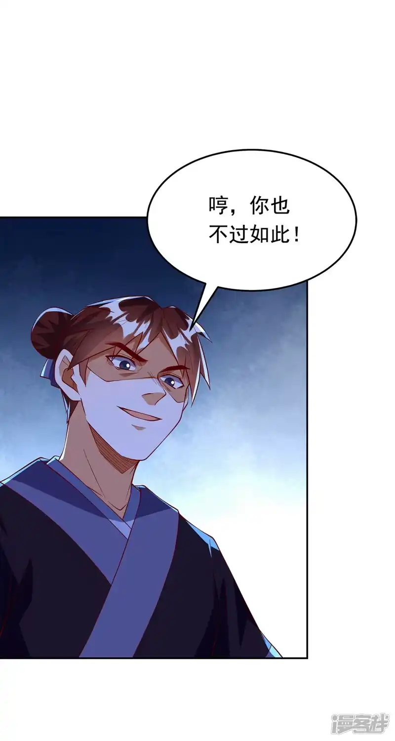 武逆_h 第289话 你是…雪羽叔叔！ 第6页