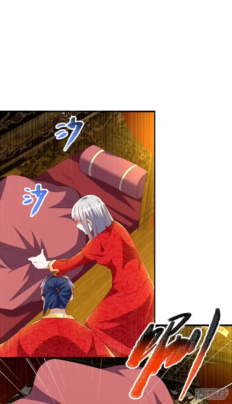 武逆_h 第290话 举行婚礼 第13页