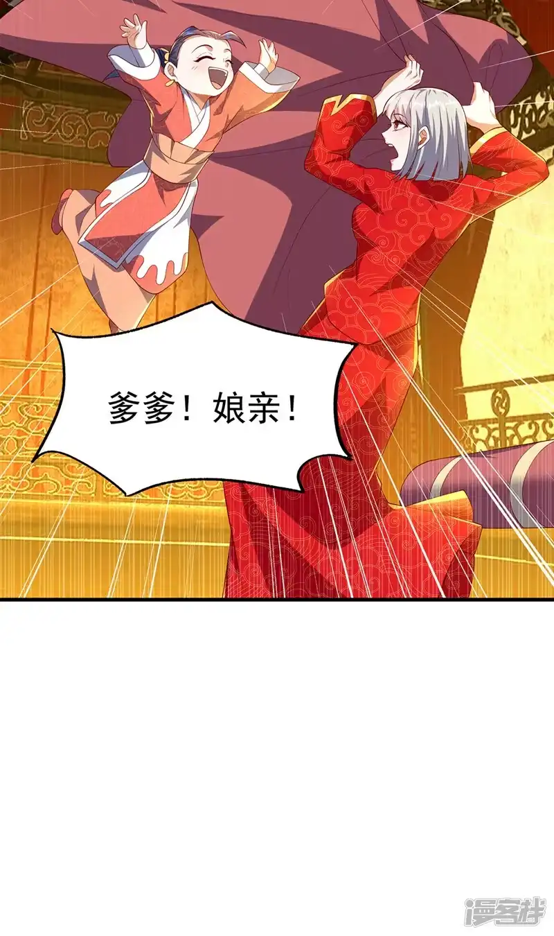 武逆_h 第290话 举行婚礼 第14页