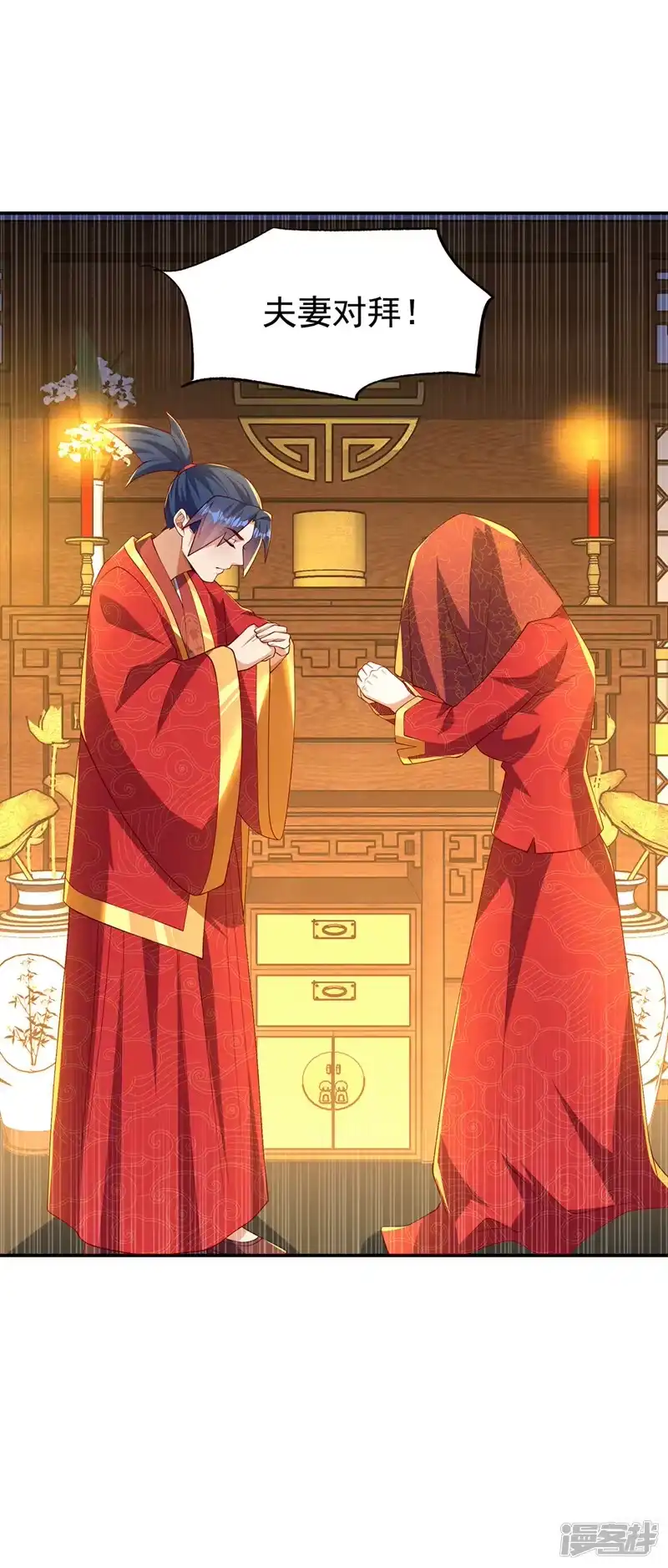 武逆_h 第290话 举行婚礼 第8页