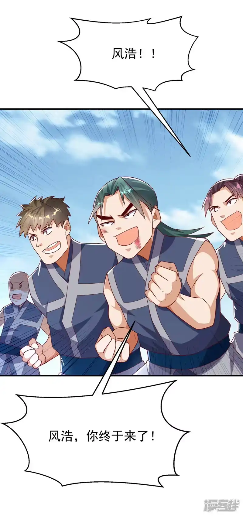 武逆_h 第291话 你敢动手试试？ 第13页