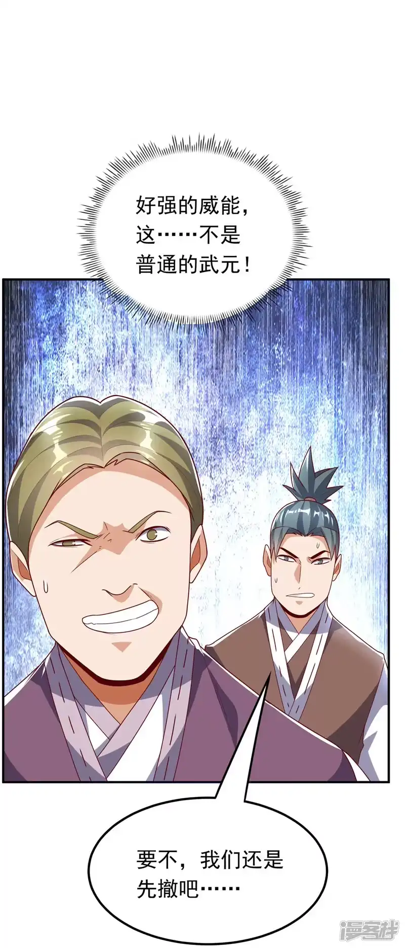 武逆_h 第291话 你敢动手试试？ 第16页
