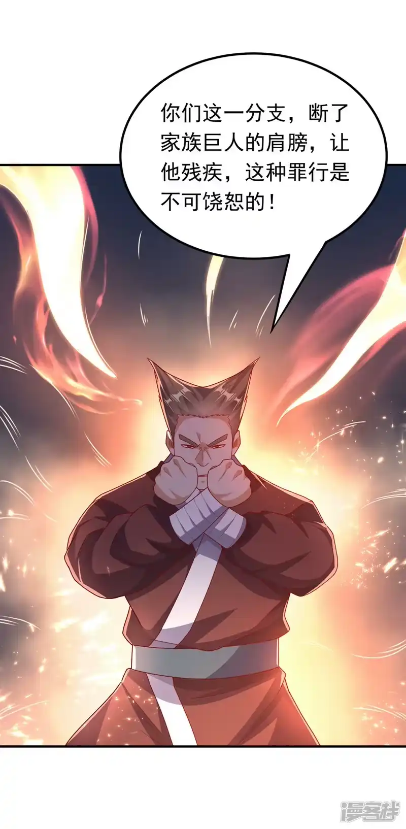 武逆_h 第291话 你敢动手试试？ 第20页