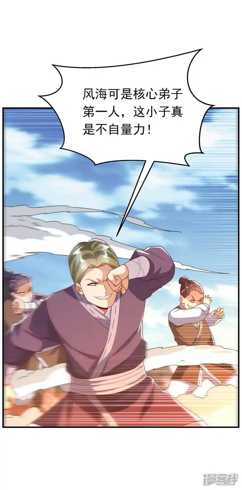 武逆_h 第291话 你敢动手试试？ 第25页