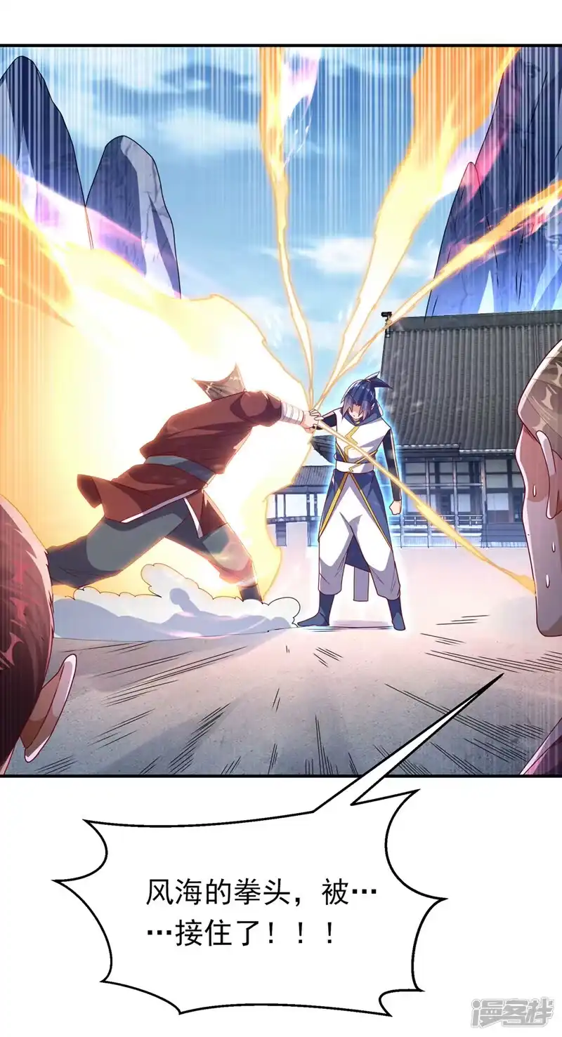 武逆_h 第291话 你敢动手试试？ 第27页