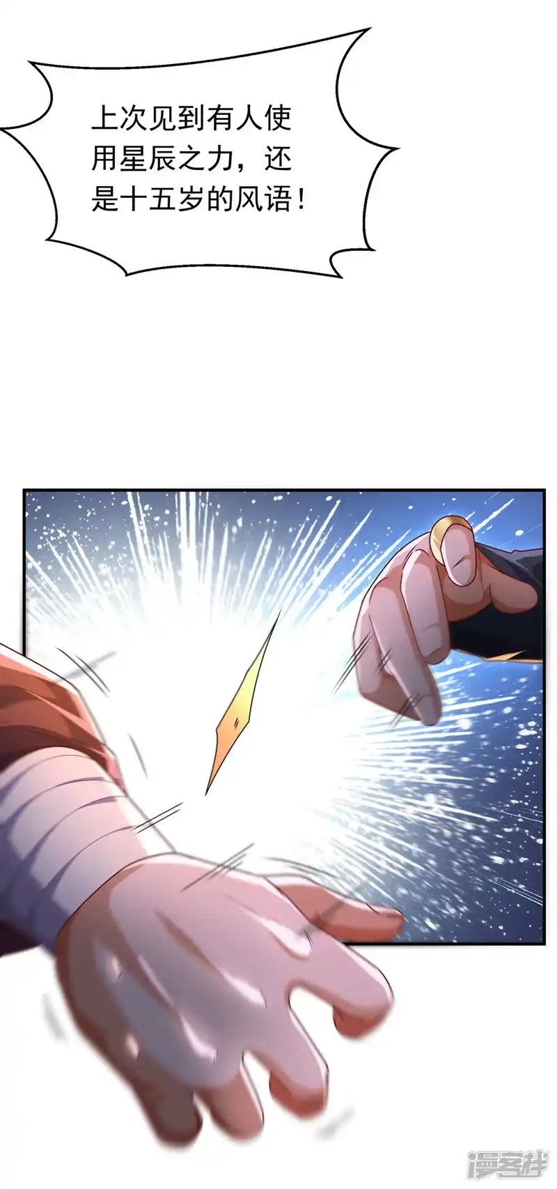 武逆_h 第291话 你敢动手试试？ 第31页