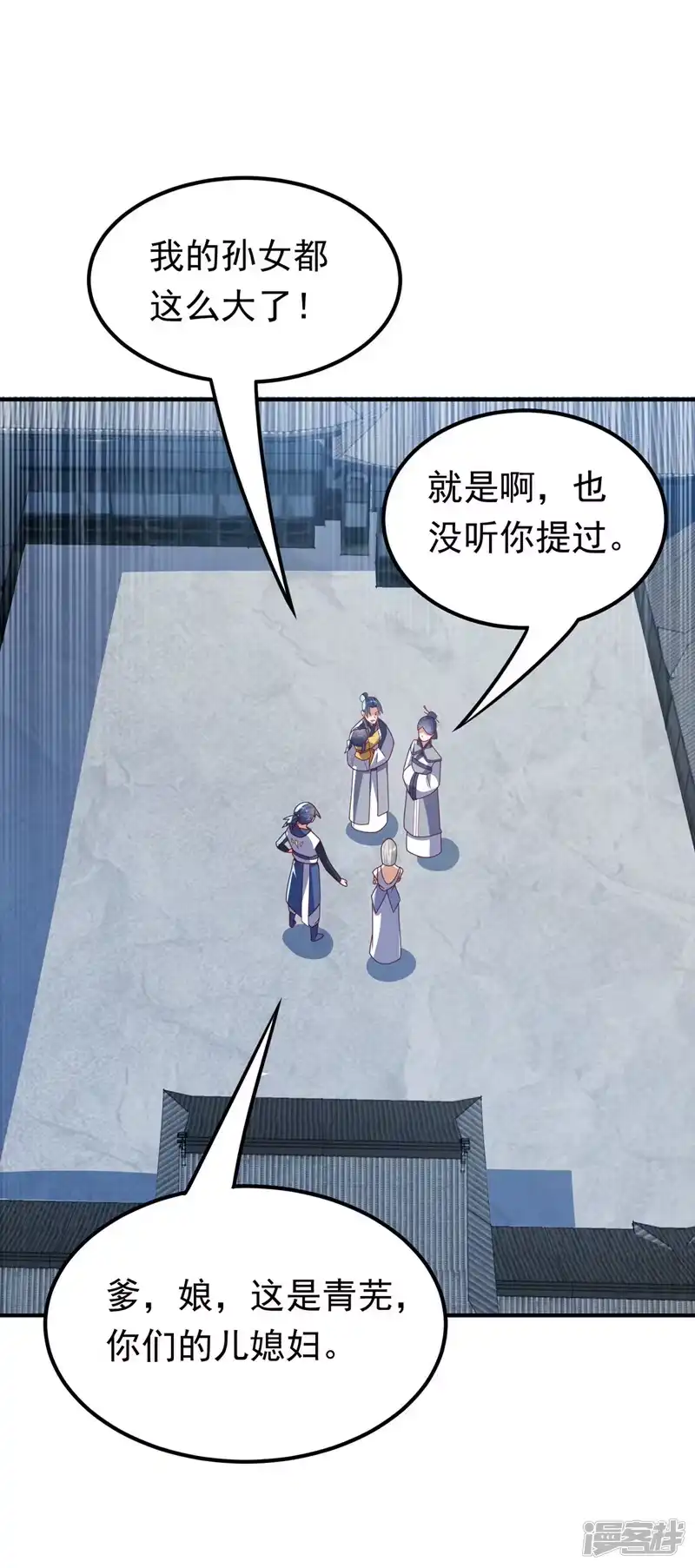 武逆_h 第291话 你敢动手试试？ 第35页