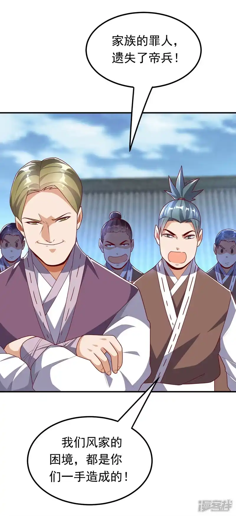 武逆_h 第291话 你敢动手试试？ 第6页