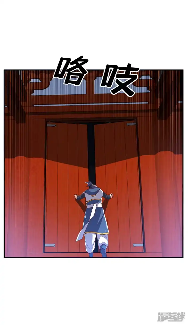 武逆_h 第292话 他在测我的潜力！ 第10页