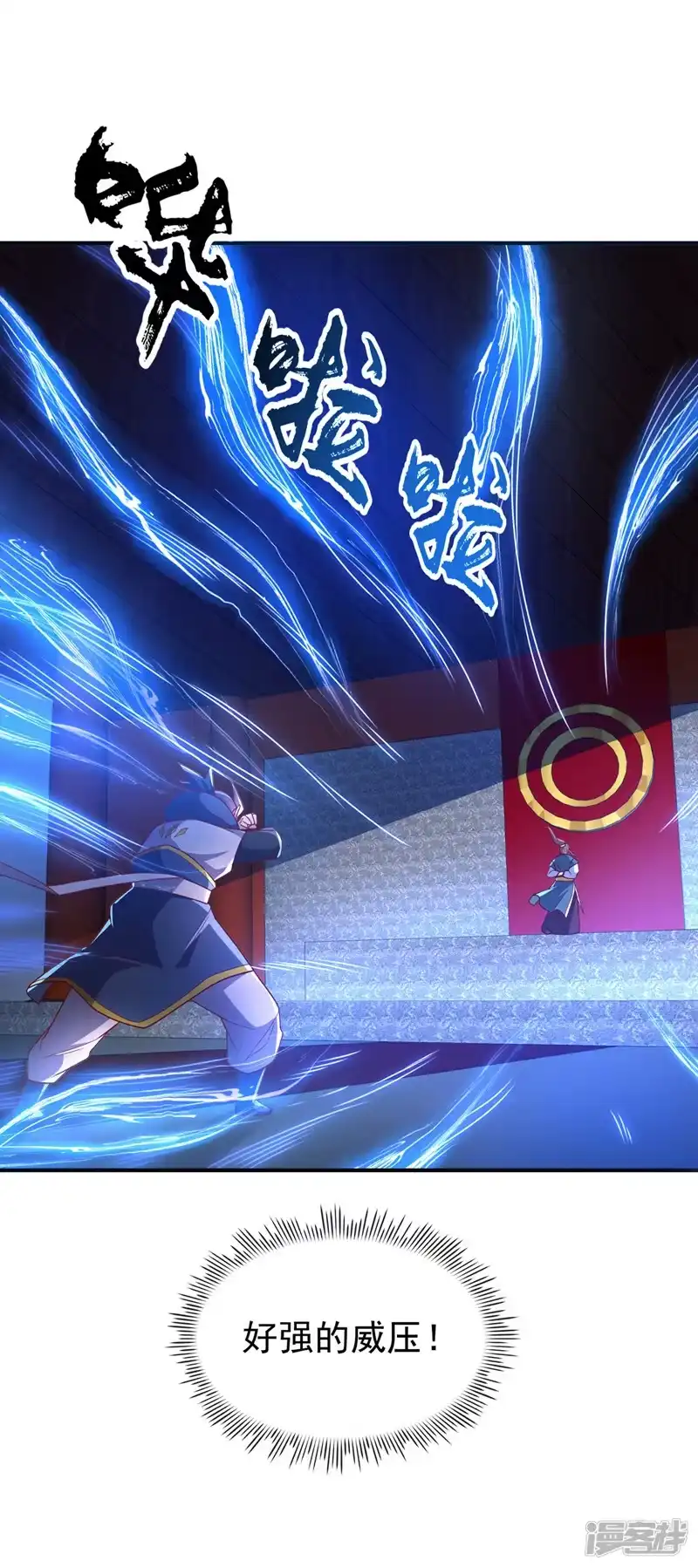 武逆_h 第292话 他在测我的潜力！ 第15页