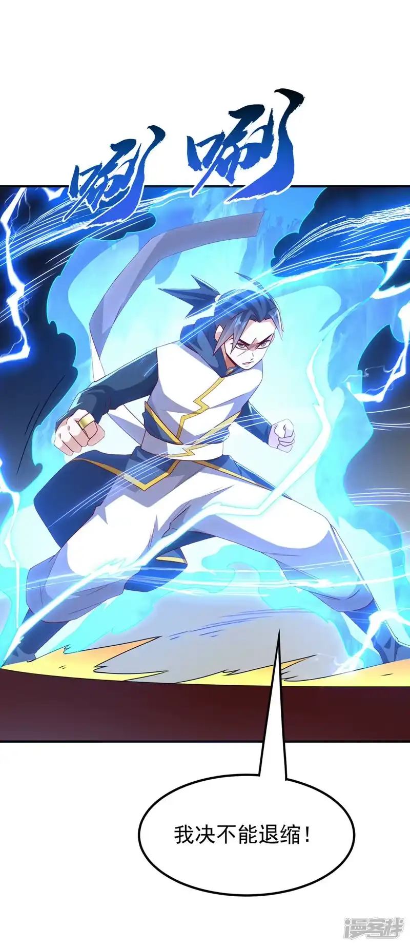 武逆_h 第292话 他在测我的潜力！ 第18页