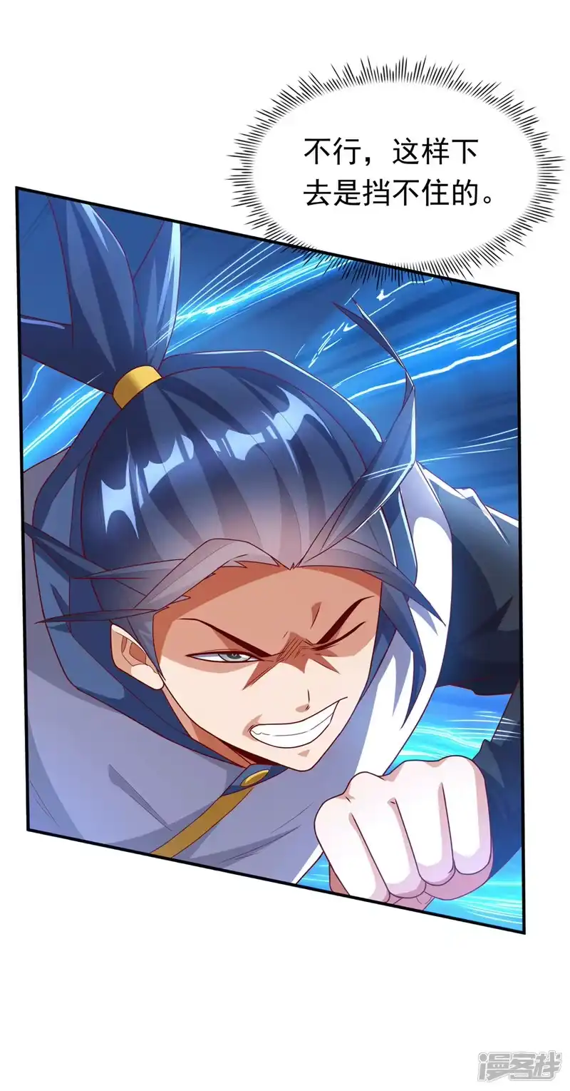 武逆_h 第292话 他在测我的潜力！ 第20页