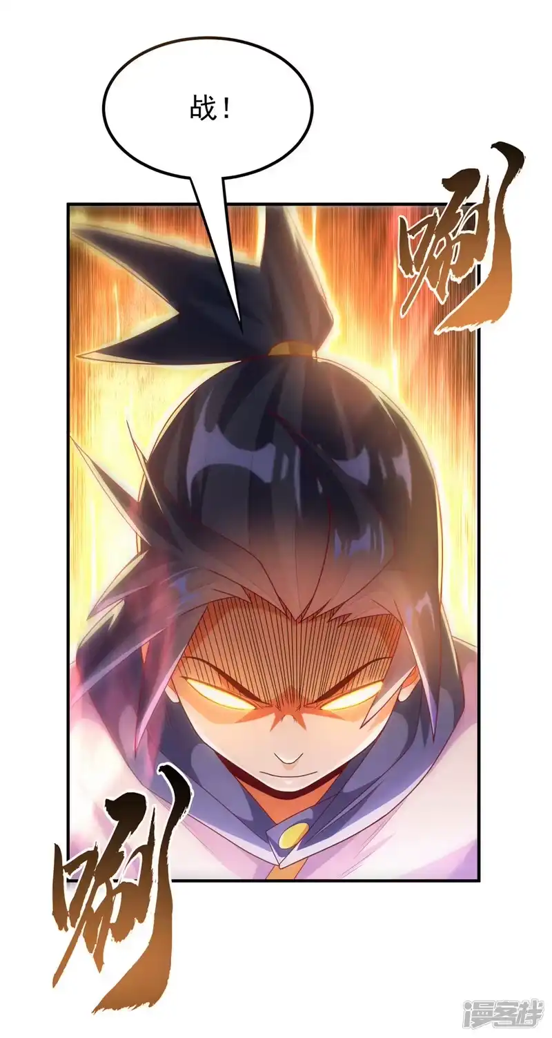 武逆_h 第292话 他在测我的潜力！ 第27页