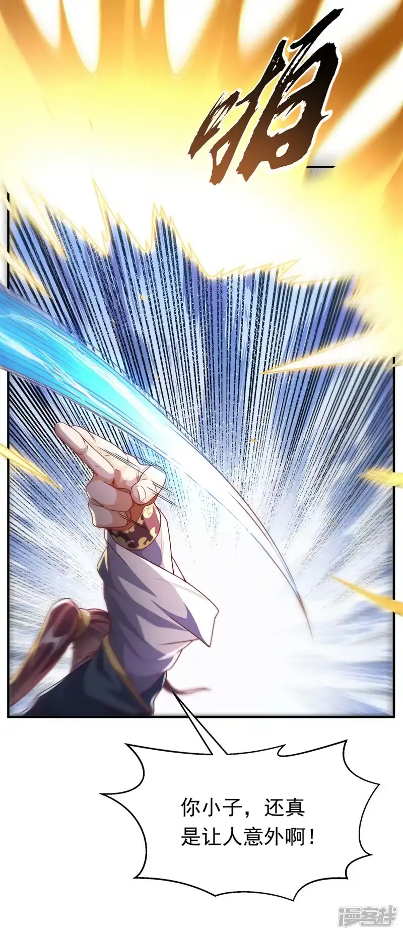武逆_h 第292话 他在测我的潜力！ 第29页
