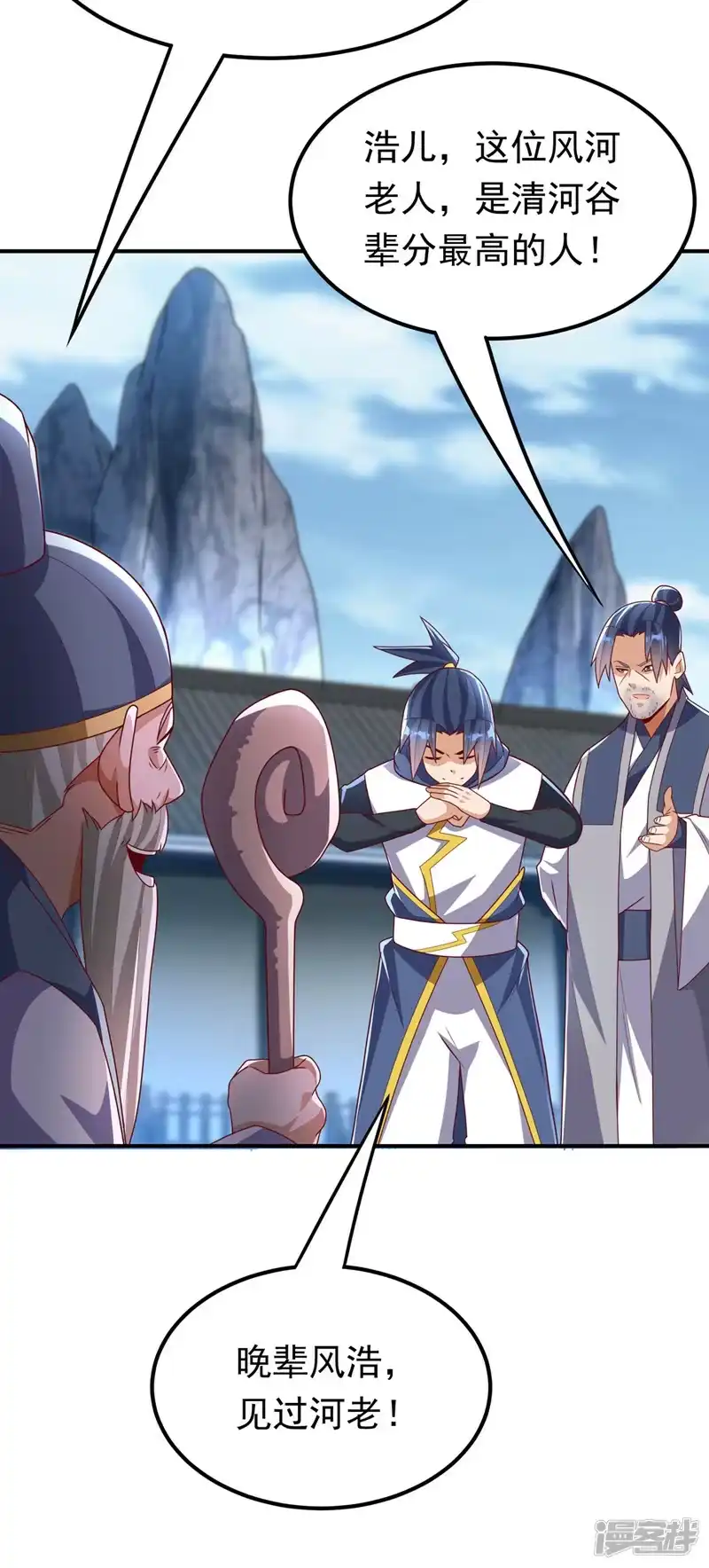 武逆_h 第292话 他在测我的潜力！ 第4页
