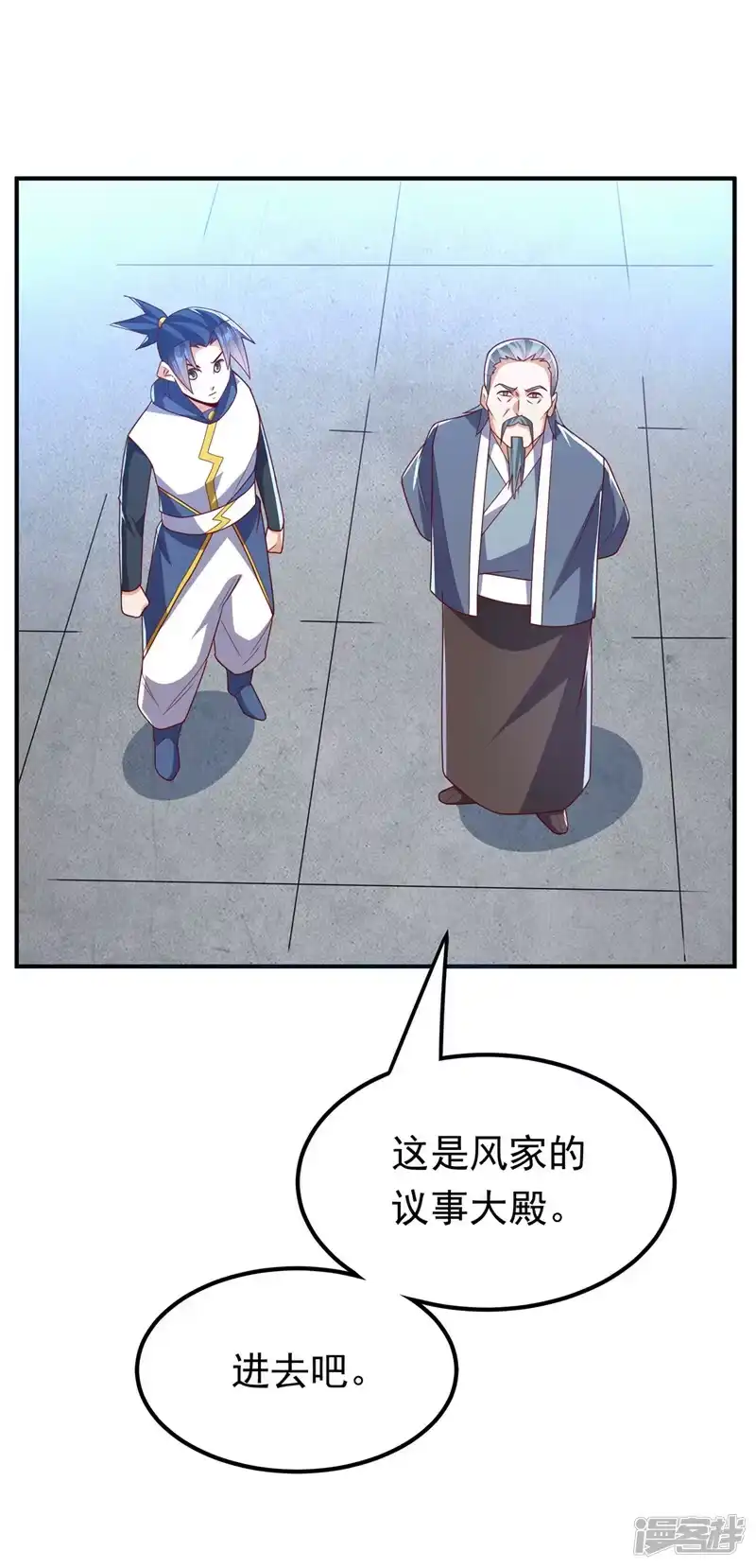 武逆_h 第292话 他在测我的潜力！ 第9页