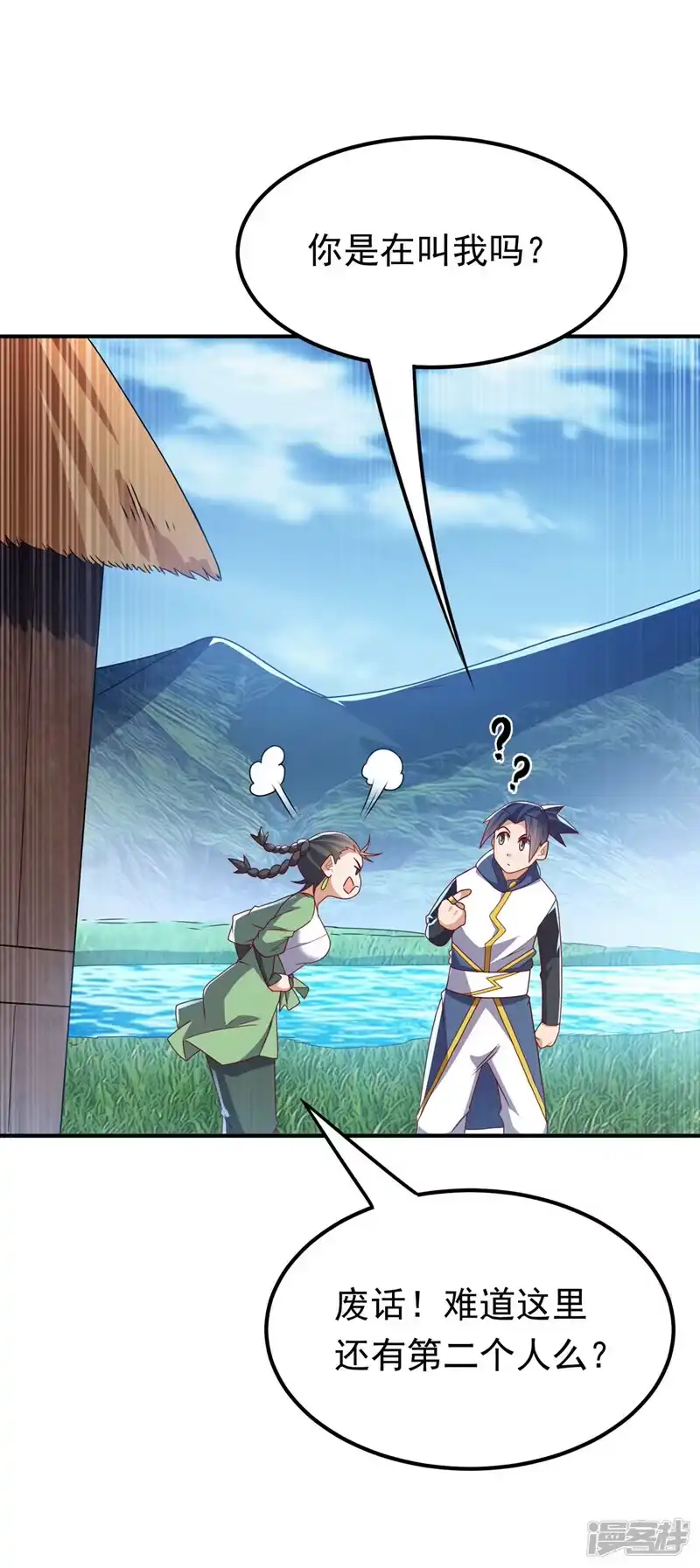 武逆_h 第293话 帮我打败他 第17页