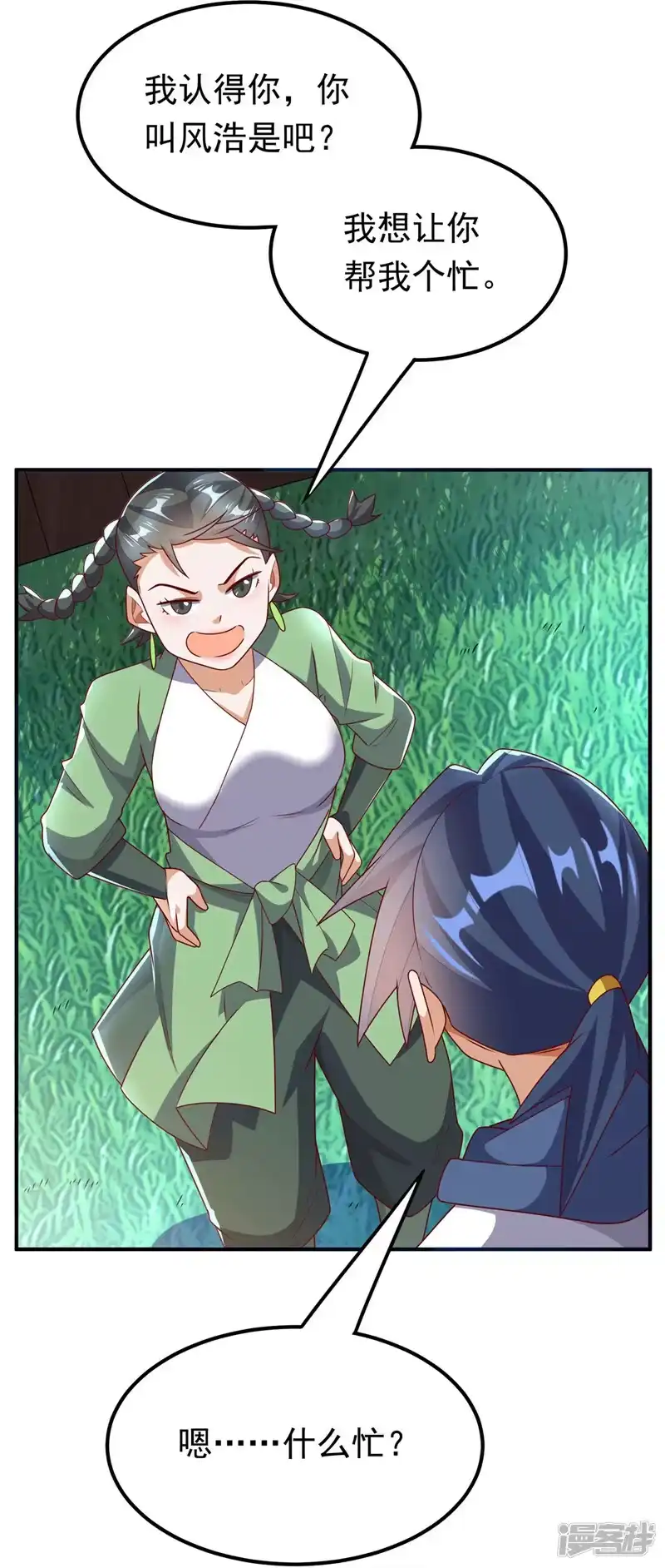 武逆_h 第293话 帮我打败他 第18页
