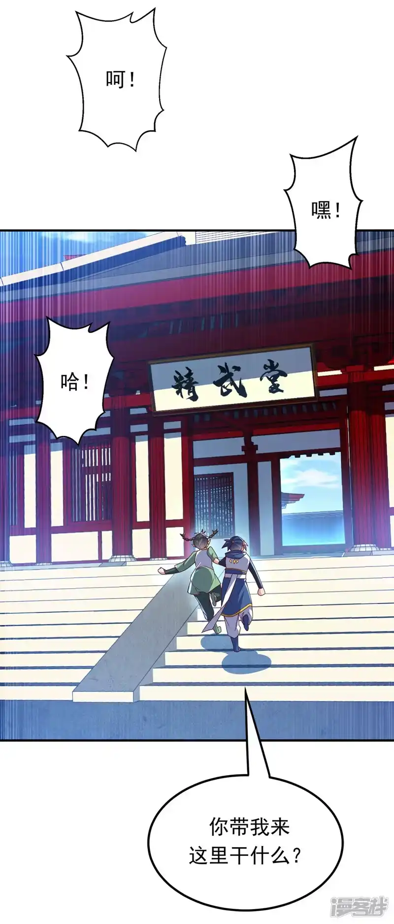 武逆_h 第293话 帮我打败他 第21页