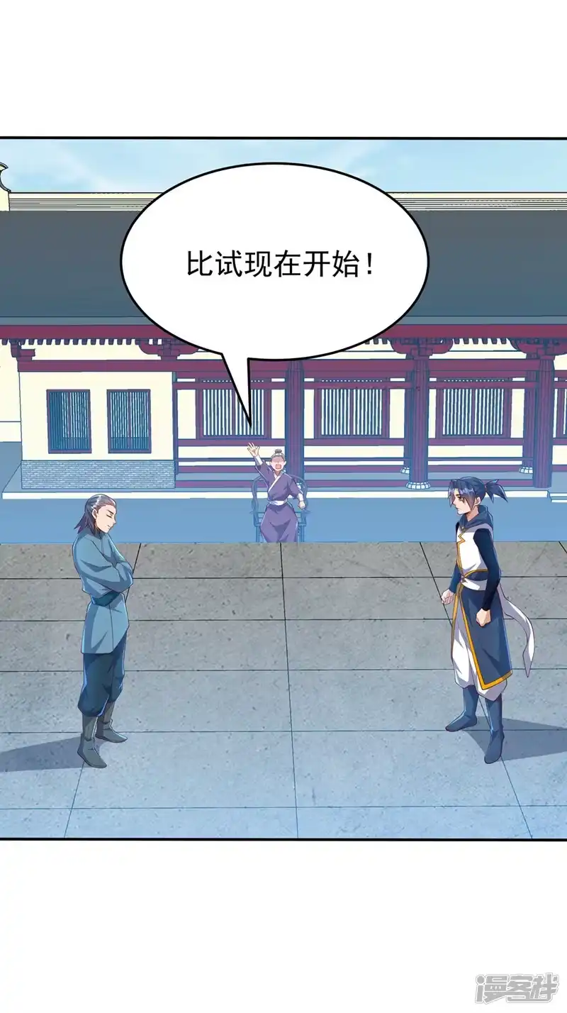 武逆_h 第293话 帮我打败他 第32页