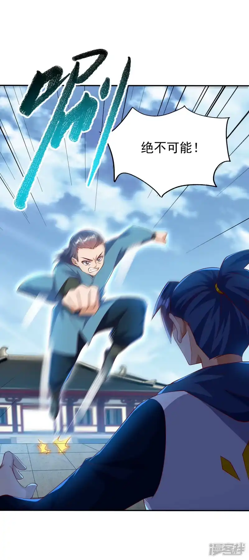 武逆_h 第293话 帮我打败他 第34页