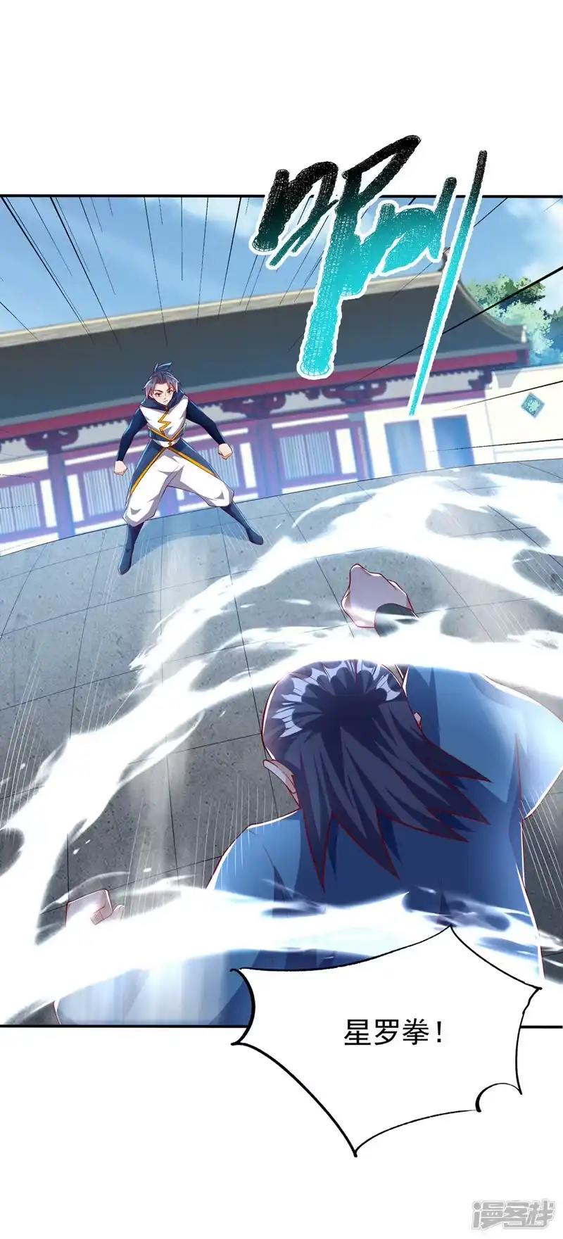 武逆_h 第294话 这是…天级武技！ 第10页