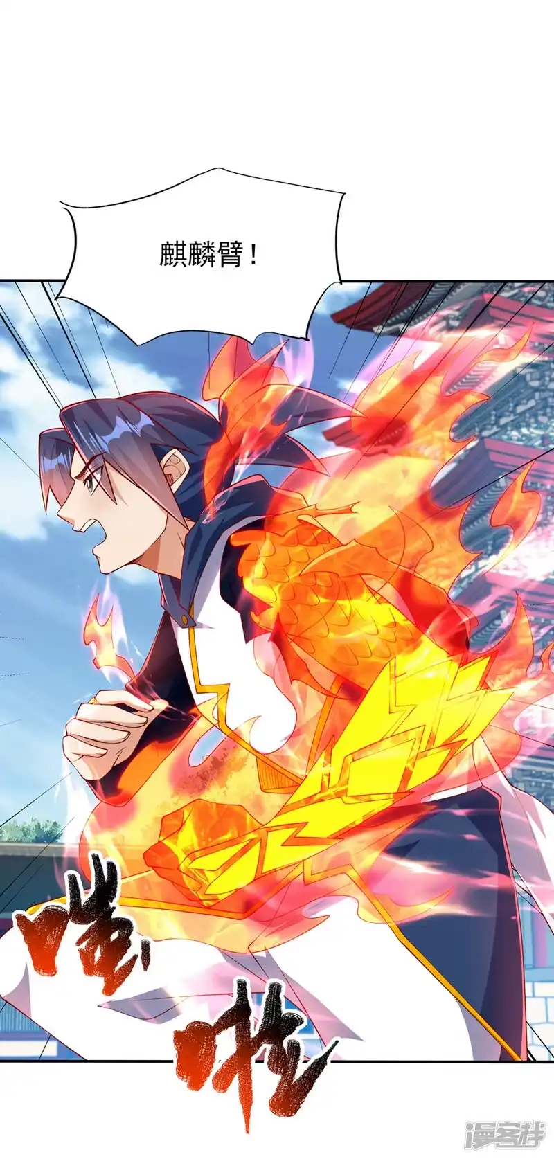 武逆_h 第294话 这是…天级武技！ 第11页