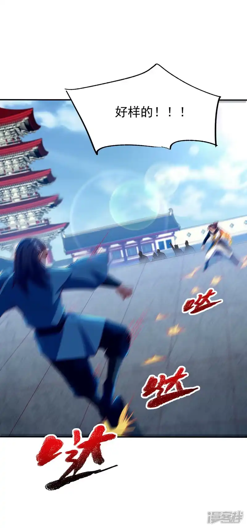 武逆_h 第294话 这是…天级武技！ 第14页