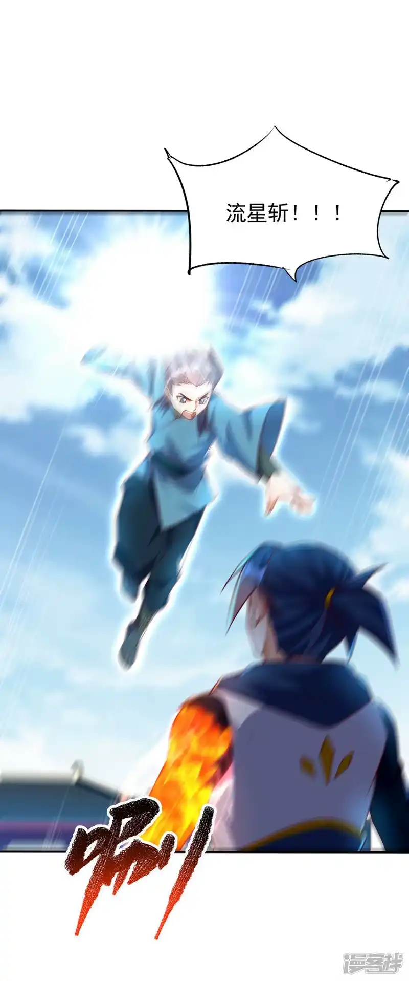 武逆_h 第294话 这是…天级武技！ 第18页