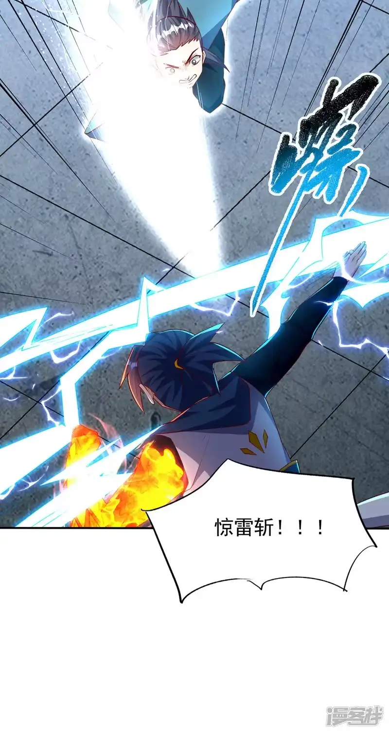 武逆_h 第294话 这是…天级武技！ 第20页
