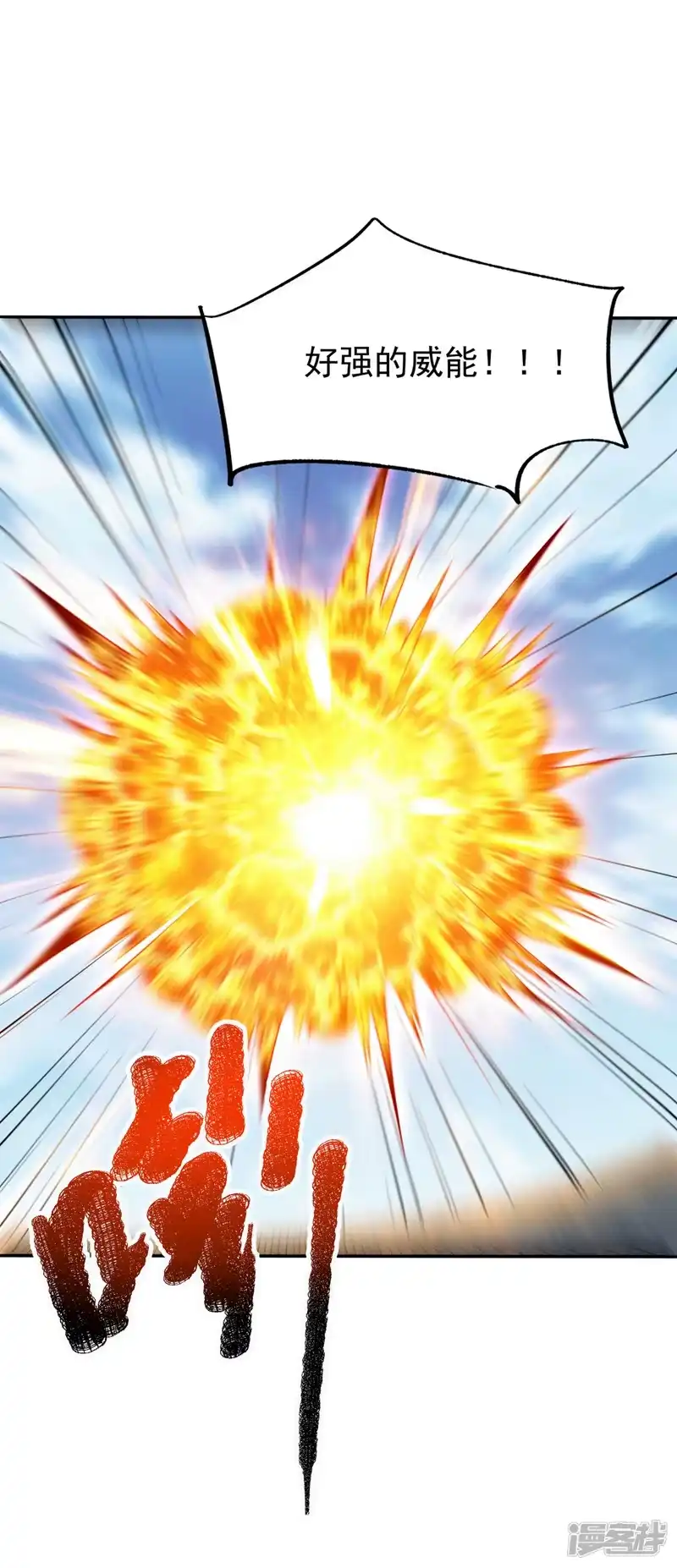 武逆_h 第294话 这是…天级武技！ 第21页