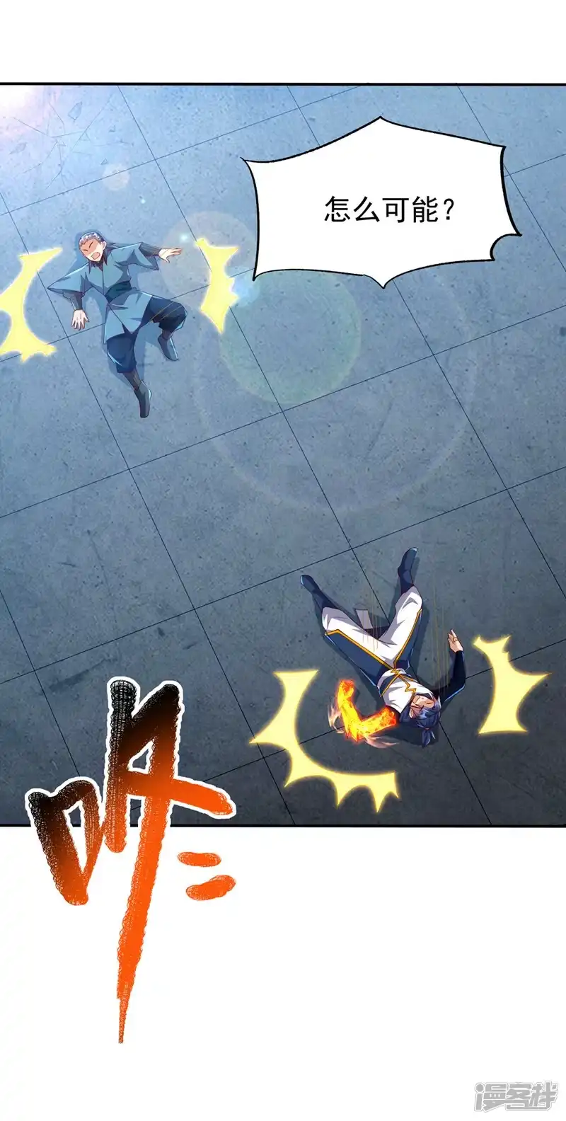 武逆_h 第294话 这是…天级武技！ 第22页