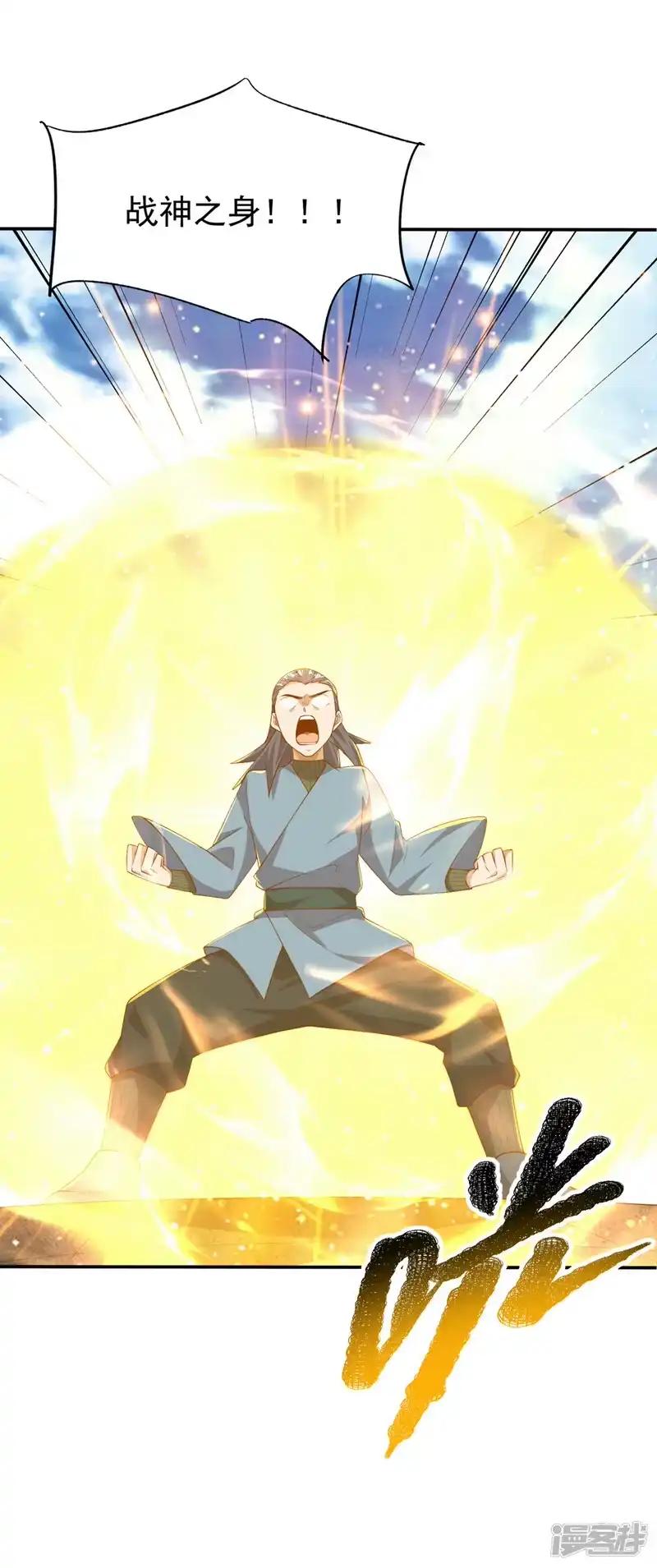 武逆_h 第294话 这是…天级武技！ 第24页