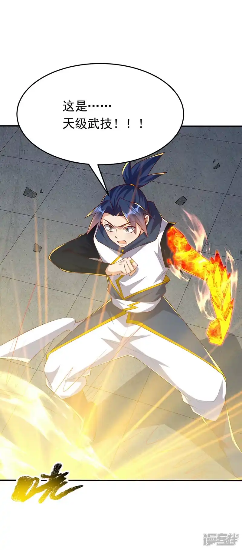 武逆_h 第294话 这是…天级武技！ 第25页