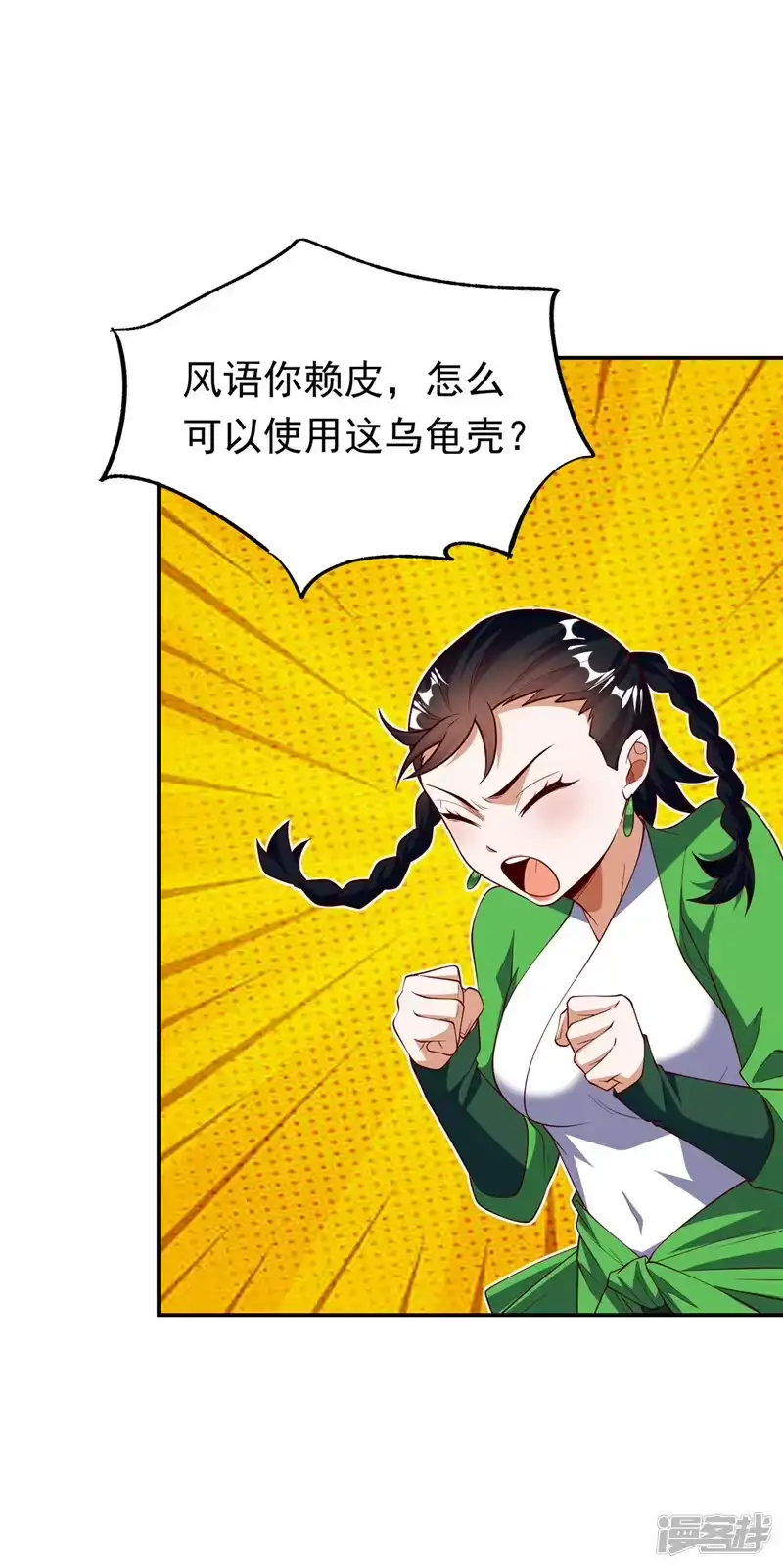 武逆_h 第294话 这是…天级武技！ 第27页